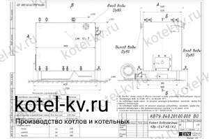 Чертеж котла КВр-0.47 К