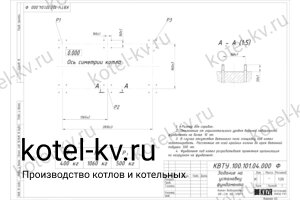Фундамент для котла с водяными колосниками 1160 кВт