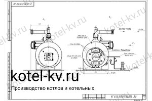 Чертеж парового котла КПа 2500 ГН 130 С на газе