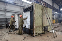 Завод изготовитель. Котел КВм-1.74 с ТШПМ