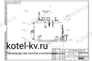 Чертеж парогенератора 200 кг твердотопливного 115 °С