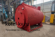 Парогенератор 400 кг температура 170 на газе. Купить на заводе