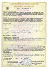 Сертификат на водогрейные котлы на газе и жидком топливе