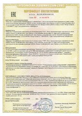 Сертификат на водогрейные котлы на твердом и жидком топливе