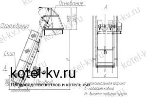 Скиповый подъемник СКИП угол наклона 70°