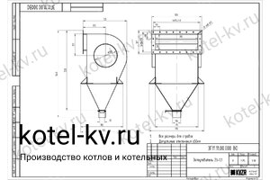 Золоуловитель ЗУ 1.1. Чертеж